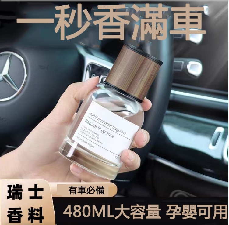 輕奢車載香薰 車內持久淡香男士專用古龍香水汽車高檔香薰 車內持久淡香男士專用古龍香水 輕奢車載香薰 車內持久淡香男士專用古龍香水汽車高檔香薰 車內持久淡香男士專用古龍香水