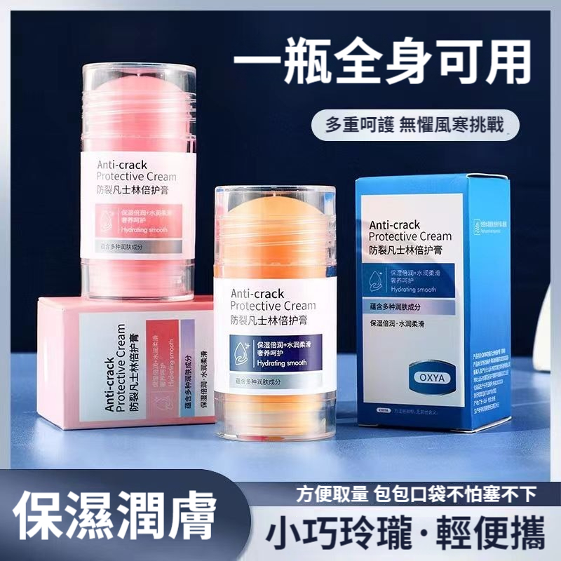 【比萬元護膚品還好用！高純度凡士林+水果精華，手足、 身體、臉唇都能用，防皴裂、去死皮， 皮膚滑嫩水潤，無添加劑，敏感肌放心用】