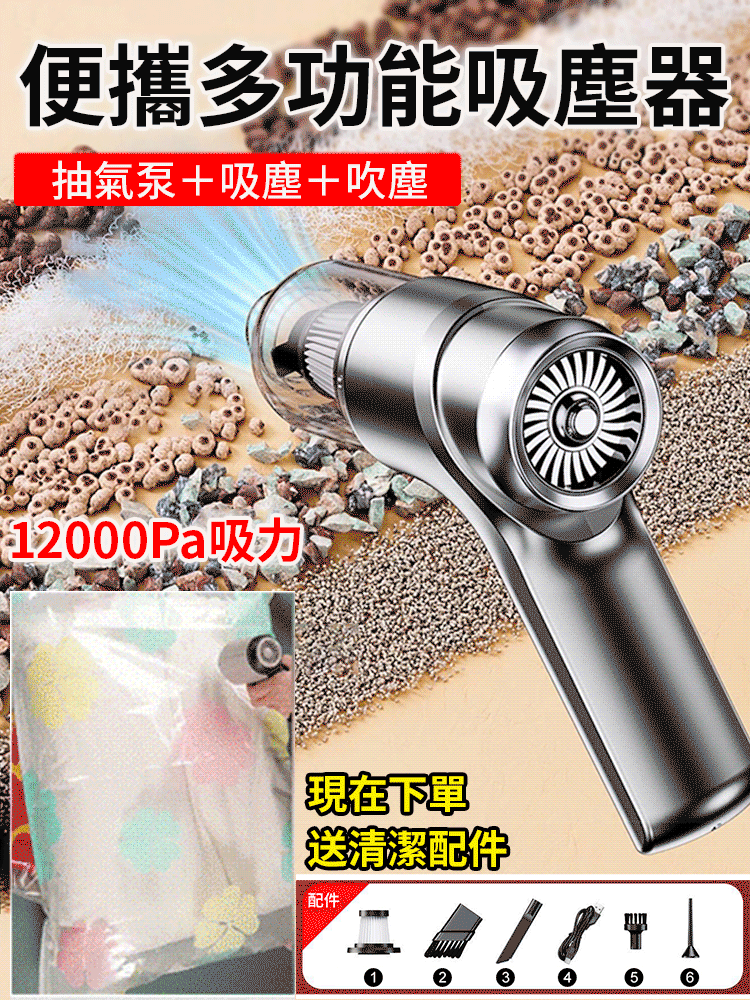 抽氣泵+吸塵+吹塵，三合一的無綫吸塵器