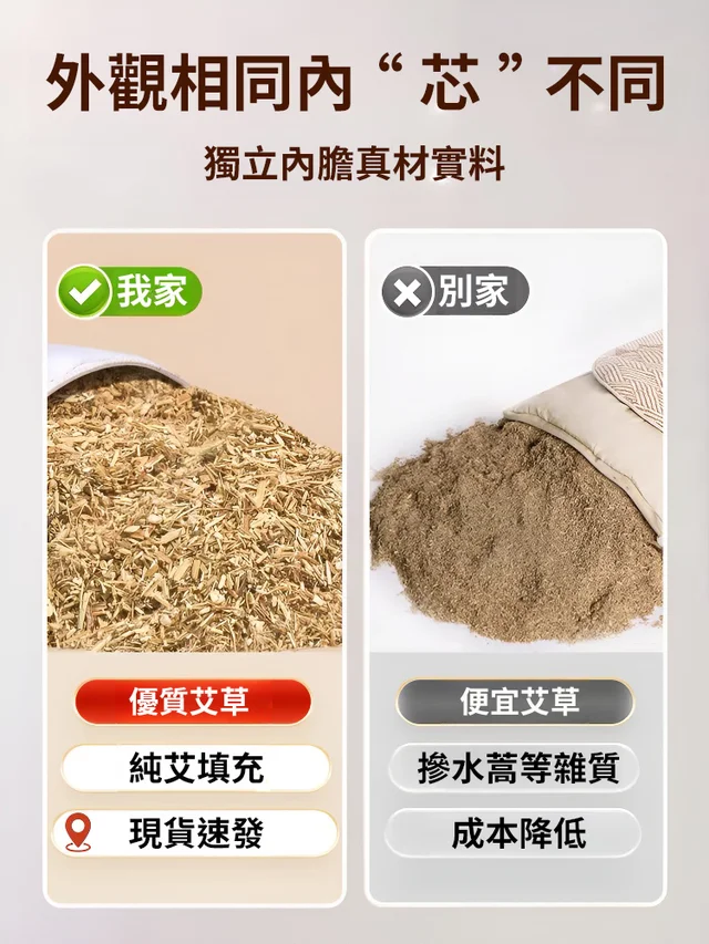 【頸部活血】養生必備 加熱艾草護頸枕 火爆熱銷中!台灣本土出貨!24小時在線客服,售後無憂! 【頸部活血】養生必備 加熱艾草護頸枕 火爆熱銷中!台灣本土出貨!24小時在線客服,售後無憂!