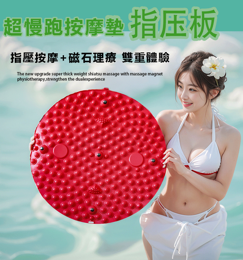 【慢跑按摩指壓板】優選材質 促進血液循環 減輕體重 緩解壓力 促進睡眠 健康每一天