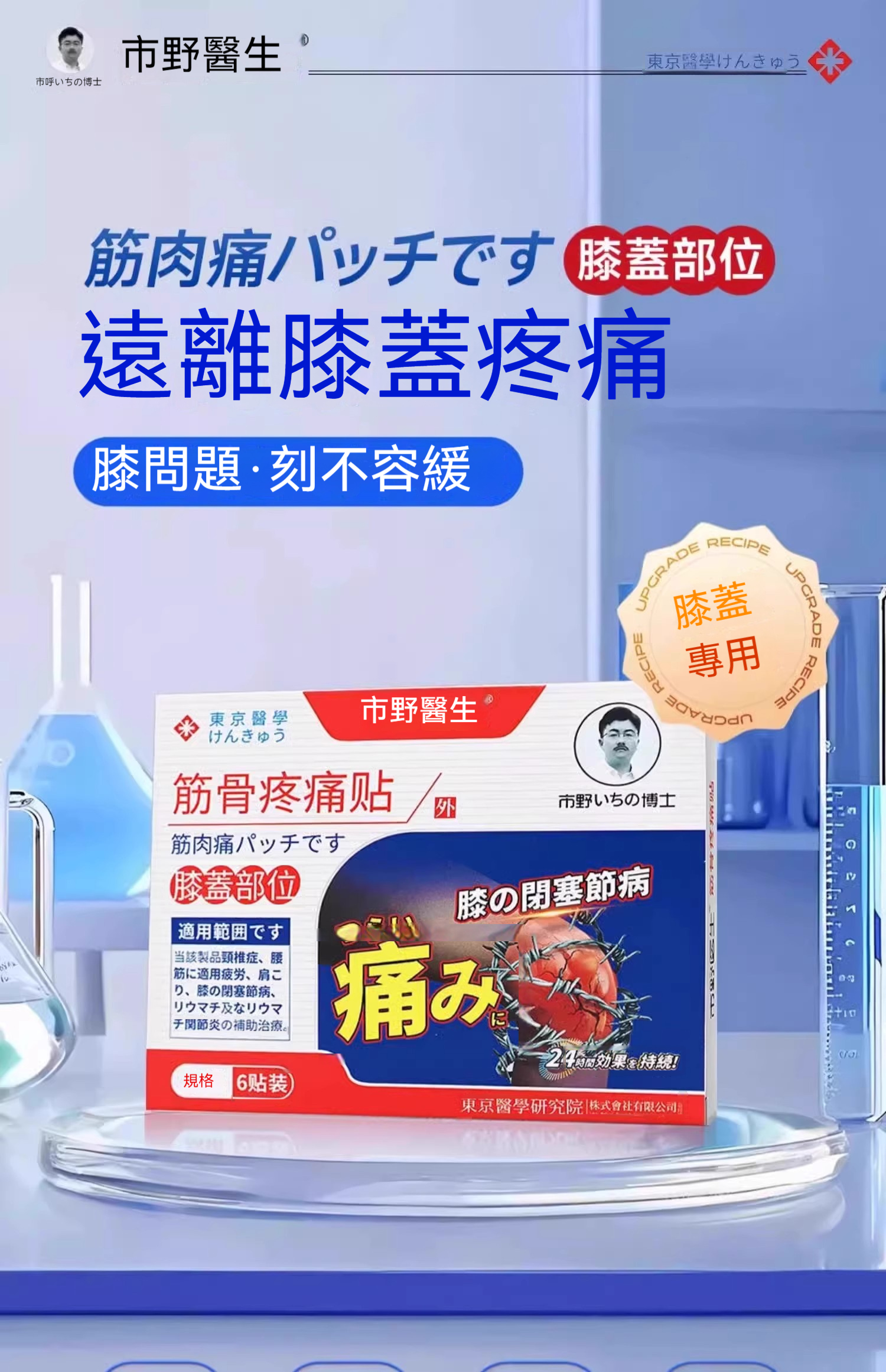 【專業骨科醫師推薦】頸椎,腰椎、膝蓋部位疼痛貼 早貼早輕鬆 一貼舒緩放鬆腰部改善腰椎酸麻脹痛等 【專業骨科醫師推薦】頸椎,腰椎、膝蓋部位疼痛貼 早貼早輕鬆 一貼舒緩放鬆腰部改善腰椎酸麻脹痛等