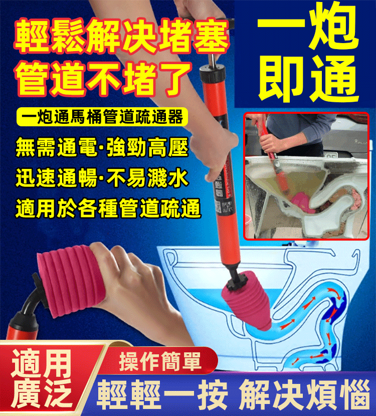 德國進口馬桶疏通神器,自己就能輕鬆解決! 你是否遇到下水道 馬桶 洗碗池 地漏等堵塞 ?快速解決堵塞煩惱管道堵塞不用再去求人了 ,操作簡單,衛生間除臭,神奇疏通力 德國進口馬桶疏通神器,自己就能輕鬆解決! 你是否遇到下水道 馬桶 洗碗池 地漏等堵塞 ?快速解決堵塞煩惱管道堵塞不用再去求人了 ,操作簡單,衛生間除臭,神奇疏通力