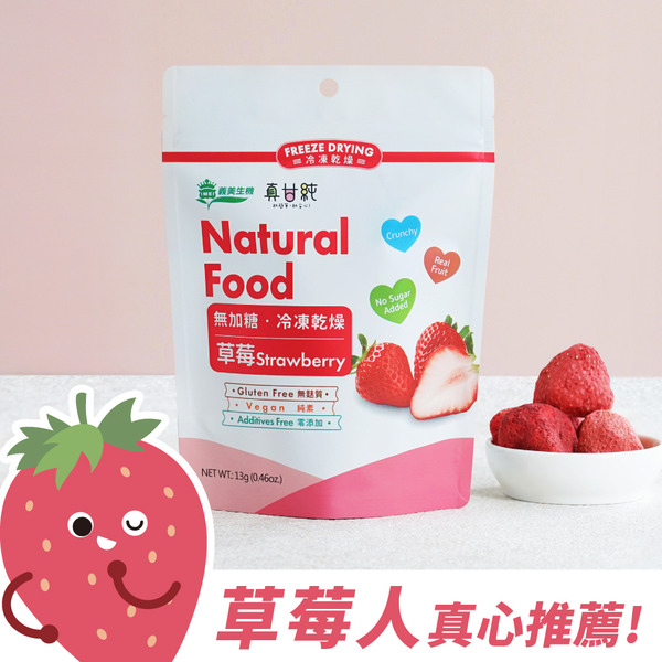 爆款零嘴☆太空食品☆非油炸果乾.無食品添加物 #冷凍真空乾燥 #無加糖 #果乾 爆款零嘴☆太空食品☆非油炸果乾.無食品添加物 #冷凍真空乾燥 #無加糖 #果乾