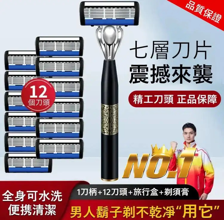 【刀片手動剃鬚刀】鋒利無比，又不傷皮膚，耐磨耐用！外觀精緻而有腔調，理容不再繁雜！