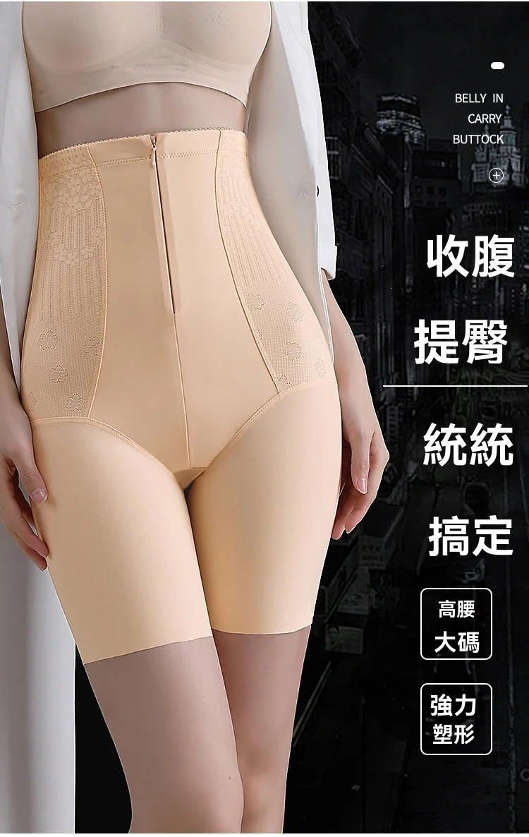 台灣熱銷#高腰提花拉鍊提臀雙層收腹褲 只要拉上拉鍊,輕鬆擁有迷人腰線條, 讓腰、腹肉肉好好聽話,告別小腹婆 台灣熱銷#高腰提花拉鍊提臀雙層收腹褲 只要拉上拉鍊,輕鬆擁有迷人腰線條, 讓腰、腹肉肉好好聽話,告別小腹婆