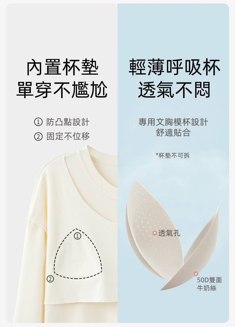 【三花棉業】帶胸墊的睡衣/免穿bra防凸點家居睡衣套裝，寬鬆舒適，不用穿內衣真的無束縛。更舒適，更好穿！