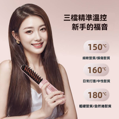 【做造型跟梳頭髮一樣簡單】2024款新一代迷你膠囊款便攜無線直髮梳 【做造型跟梳頭髮一樣簡單】2024款新一代迷你膠囊款便攜無線直髮梳