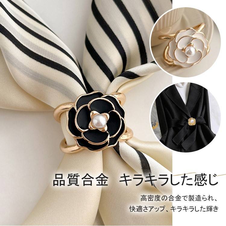 【日本人氣新品】優雅百搭甜美多功能絲巾扣4件套