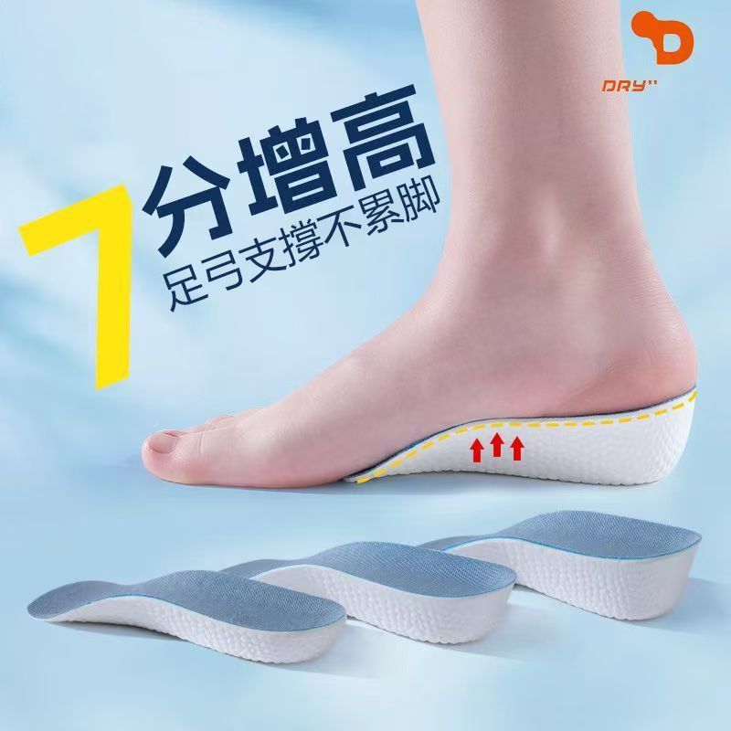 足弓增高鞋墊 boost小個子不累腳隱形半墊神器踩屎感軟 足弓增高鞋墊 boost小個子不累腳隱形半墊神器踩屎感軟