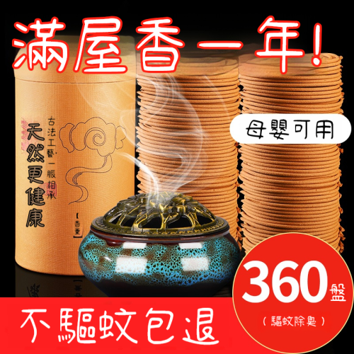 臺灣熱銷 古法檀香驅蚊香薰 傢用桂花梔子花盤香 臥室衛生間除臭持久留香 天然盤香配大香爐 檀香薰衣草茉莉沉香艾草多種盤香選擇 臺灣熱銷 古法檀香驅蚊香薰 傢用桂花梔子花盤香 臥室衛生間除臭持久留香 天然盤香配大香爐 檀香薰衣草茉莉沉香艾草多種盤香選擇