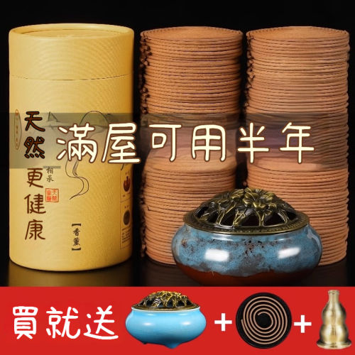 臺灣熱銷 古法檀香驅蚊香薰 傢用桂花梔子花盤香 臥室衛生間除臭持久留香 天然盤香配大香爐 檀香薰衣草茉莉沉香艾草多種盤香選擇 臺灣熱銷 古法檀香驅蚊香薰 傢用桂花梔子花盤香 臥室衛生間除臭持久留香 天然盤香配大香爐 檀香薰衣草茉莉沉香艾草多種盤香選擇